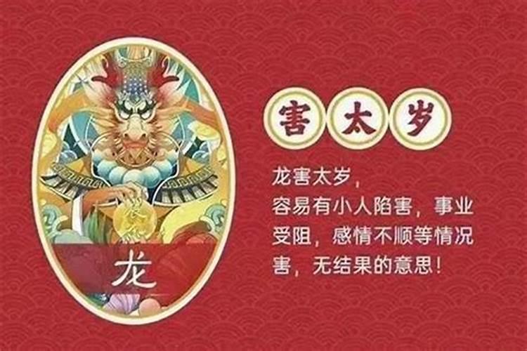 2025跟太岁犯冲的属相