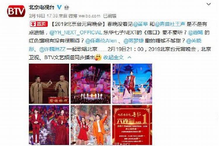 元宵节晚会几点到几点结束