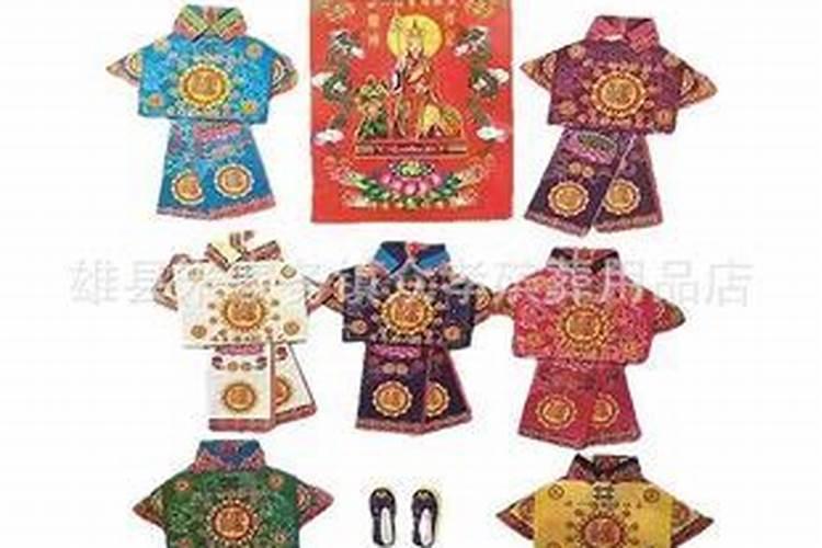 给去世的人送衣服净什么方法送？