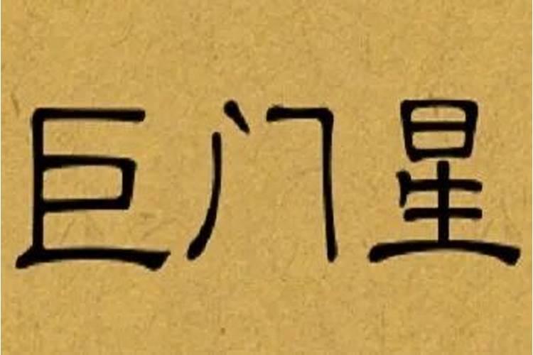 怎么看夫妻宫合不合 夫妻合婚重要看法是哪个？