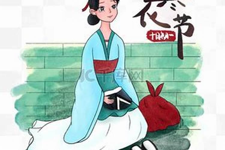 寒衣节的起源是什么