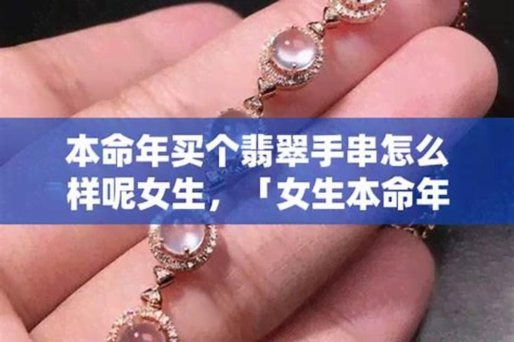 属相虎女本命年戴什么首饰,属虎本命年戴什么生肖的金饰品好？
