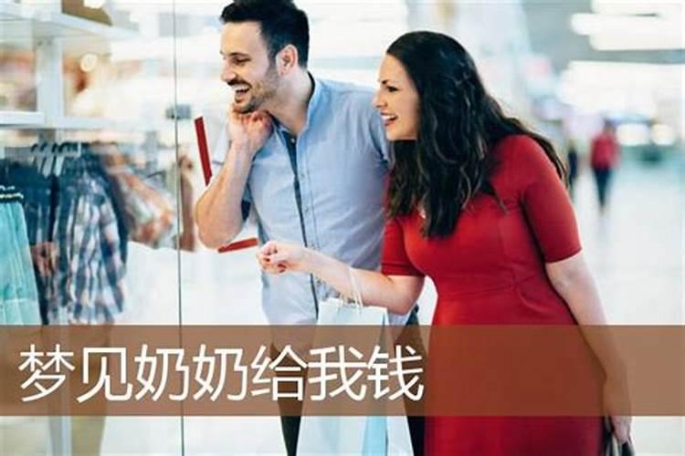 梦见爸爸给我钱是什么意思
