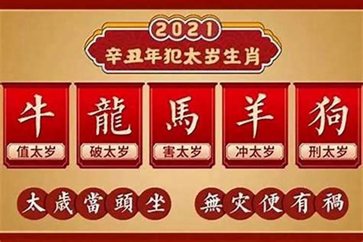 谢太岁的最佳时间和方法2025