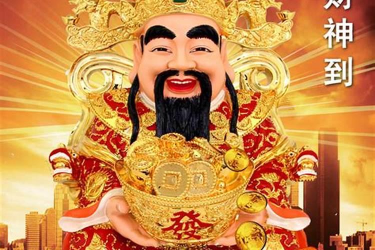 生意不好如何招财转运 供奉财神？