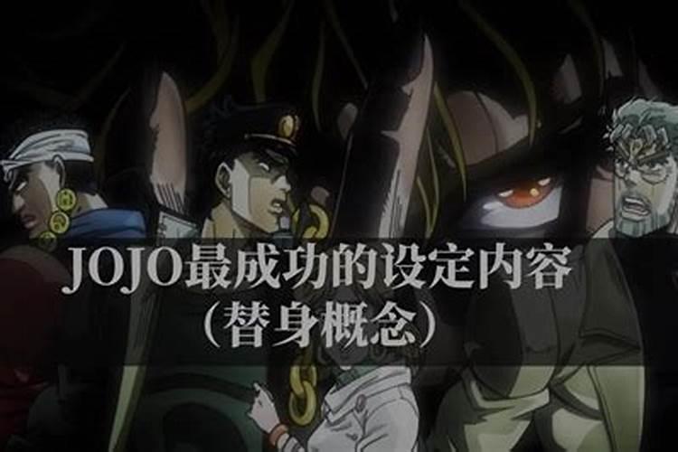 jojo第四部换替身有什么影响吗？