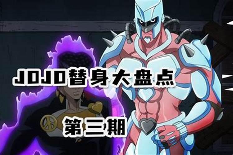 jojo中替身有什么用处？