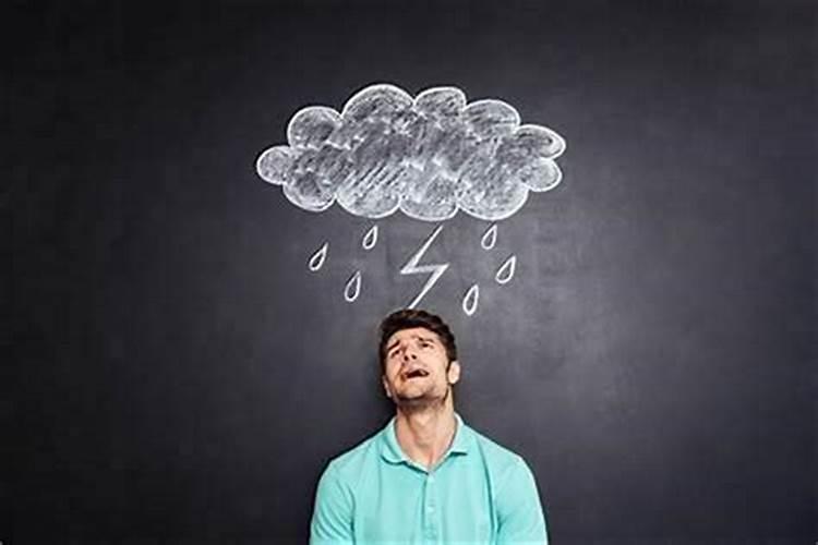 如何才能让一个人倒霉呢？