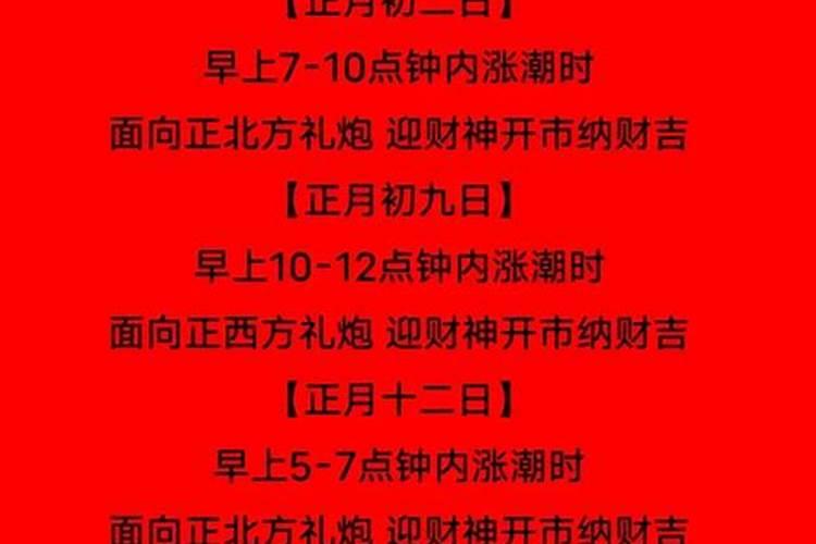 2023年正月初二喜神方位在哪儿 民间正月初二的习俗