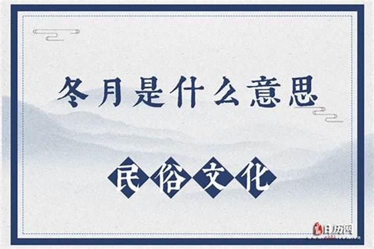 1985年阴历冬至生的是阳历的几月几号