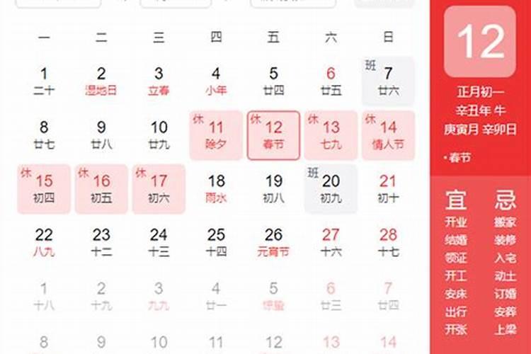 1999年正月初二是什么星座？