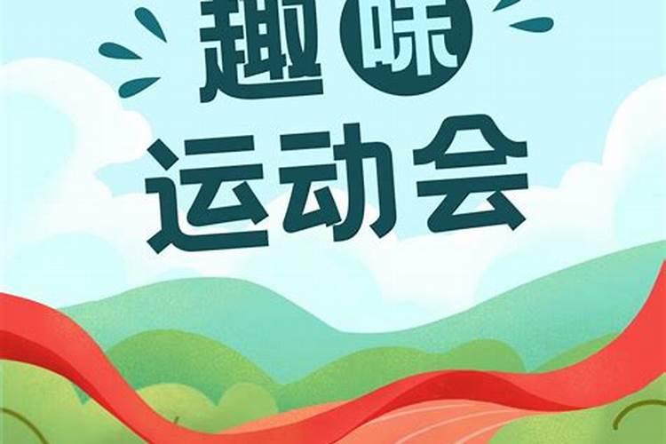 100个冬天暖场活动主题名称