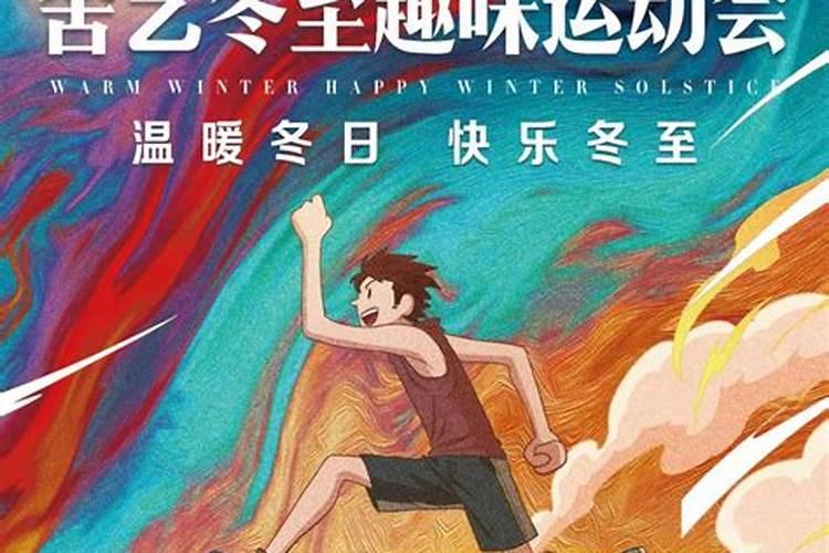 冬至节气祝福语 现在给大家讲解