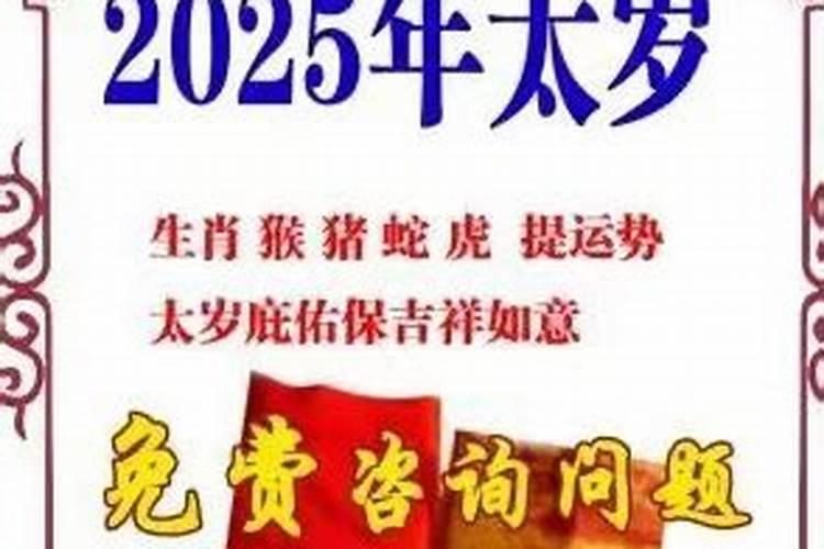四种太岁哪个最严重