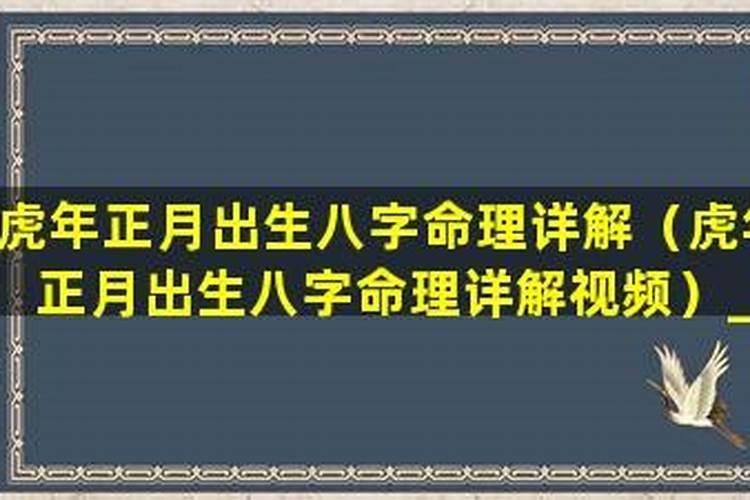 正月初一出生的男孩命运怎么样
