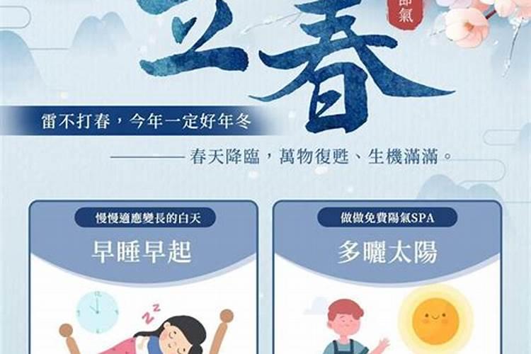 立春哪个民族是什么风俗