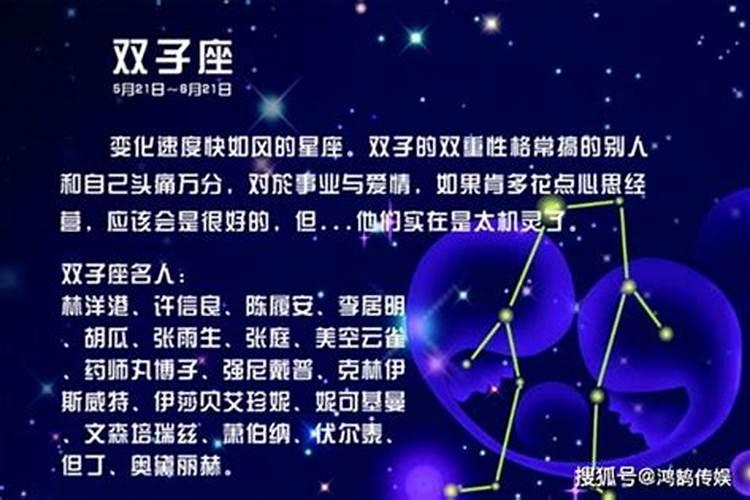 双子座今日运势如何
