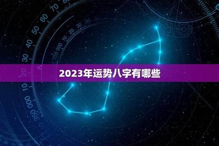 58年属狗2023到2025将来三年运势好吗 借势前行稳步推进？