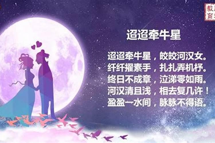 七夕节的由来和风俗