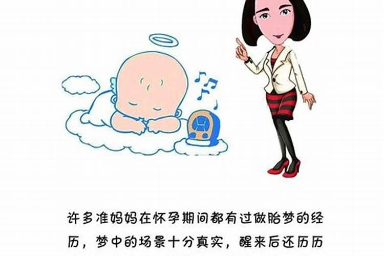 梦到抱一个大胖小子什么意思 梦见抱一个大胖小子有什么预兆