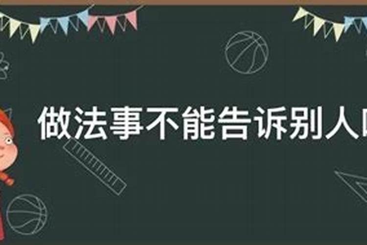 亲人离世家里不烧七,去寺庙做法事可以吗？