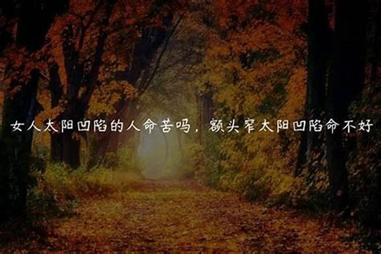女人命硬的出生日期农历二十八,命最不好的几个农历生日