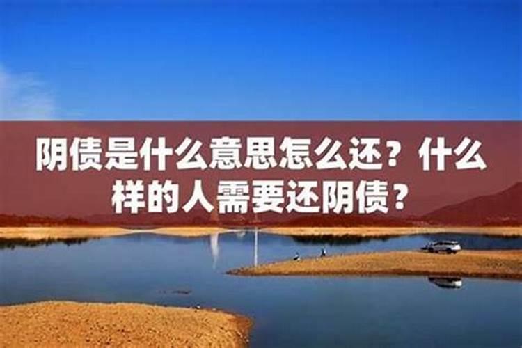 女人阴债太重的表现