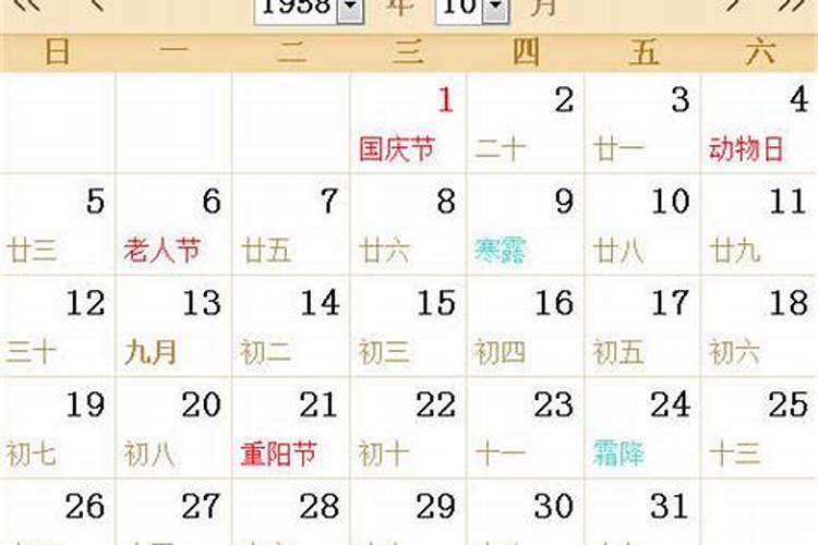 杳农历58年正月初五的新历时间