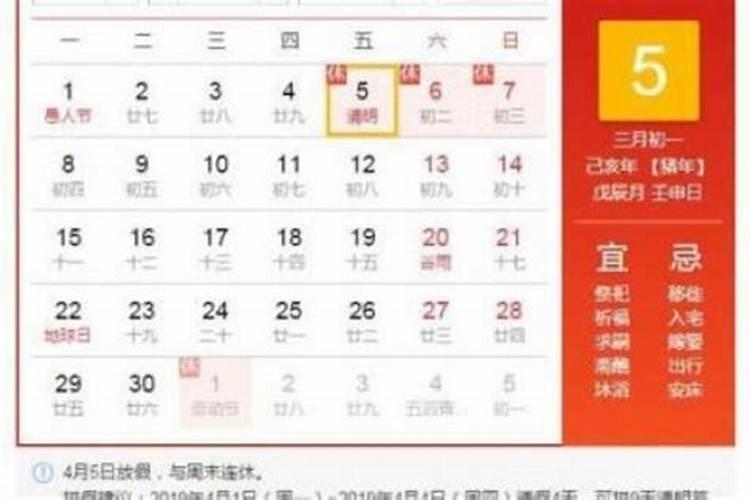 每年的清明节是哪天