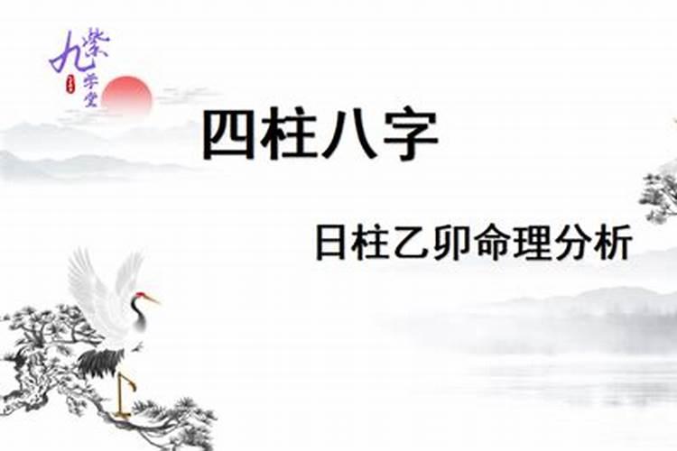 乙卯月柱？