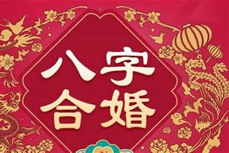 36岁本命年的大忌不宜结婚不宜探病？