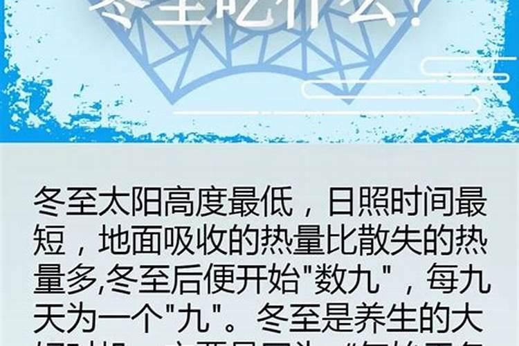 闽南冬至吃什么传统食物
