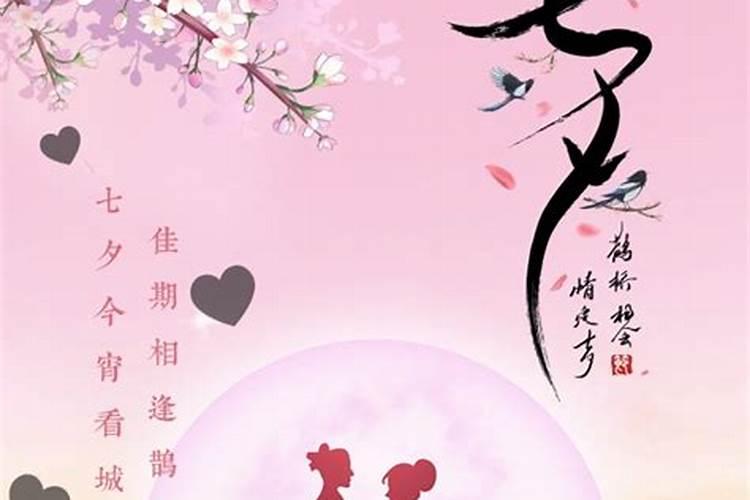 七夕节和情人节有什么区别