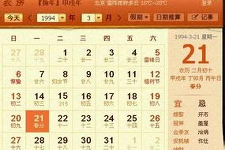 正月初二的风俗及由来