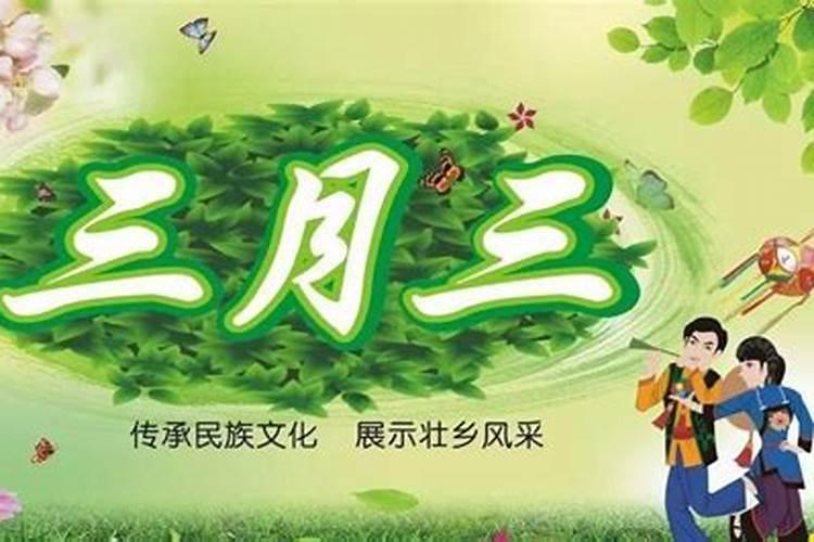 农历3月15是什么日子