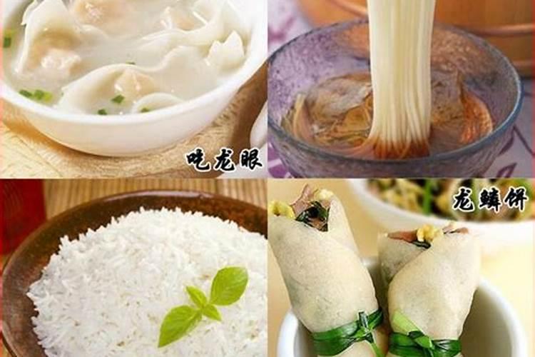 龙抬头吃什么 龙抬头饮食介绍