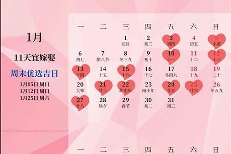 2025年6月最吉利的日子是