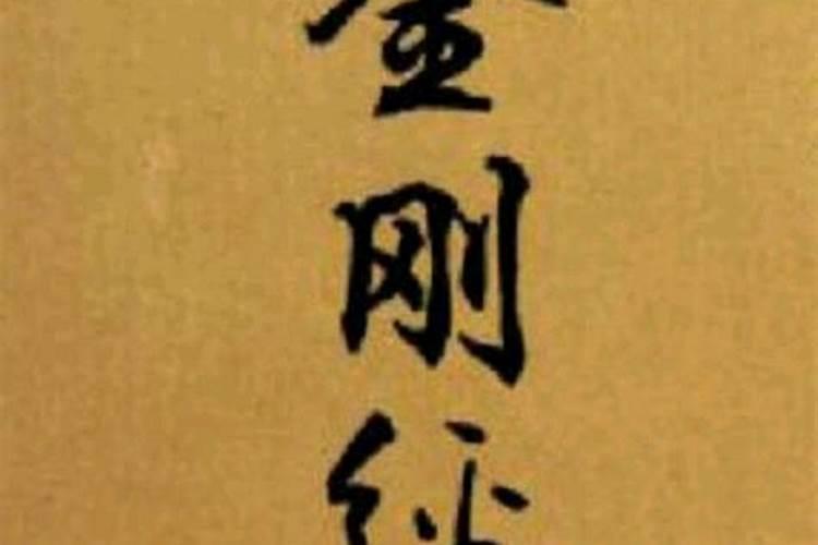 做大百解法事有什么好处