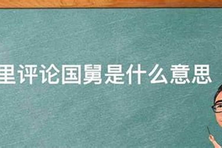八仙之中唯一一个有官职的人曹国舅他的身世有什么说法？