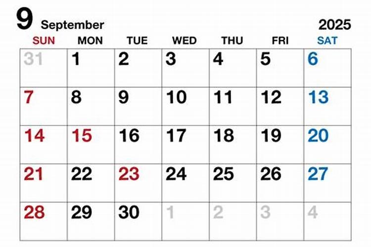 2024年9月15日出生的宝宝命好吗 女命富贵心胸宽广？