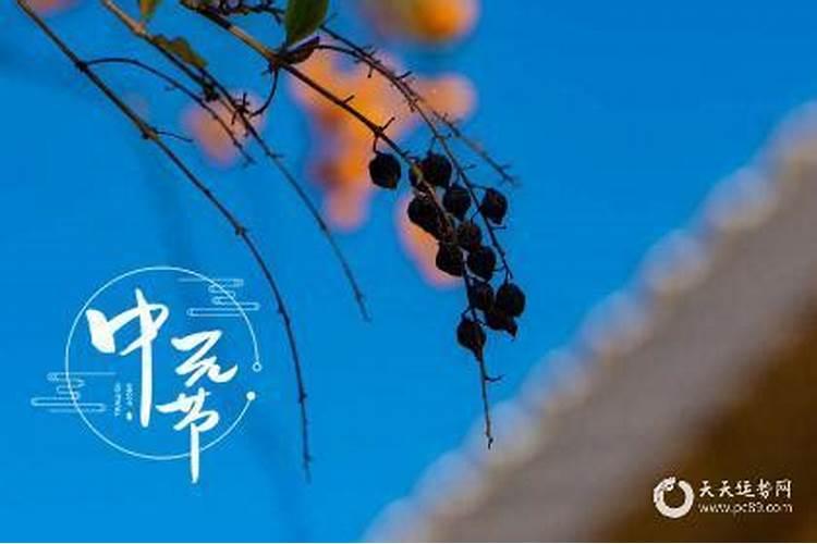 中元节怎么给远方已故的亲人烧纸
