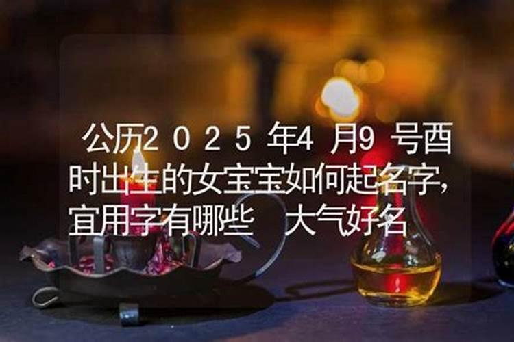 2025年蛇年几月出生的孩子好