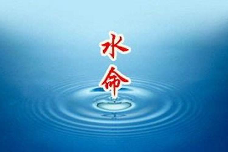 天河水命最怕什么相克？