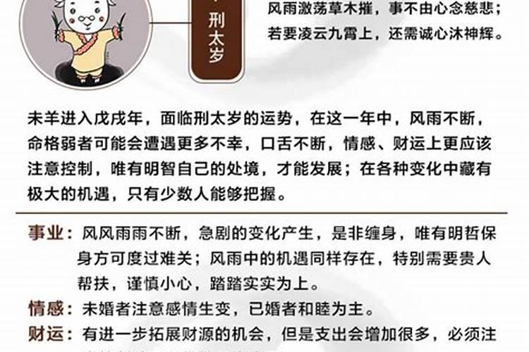 犯太岁真的会倒霉吗犯太岁化解方法