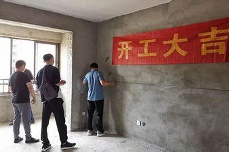 2025年正月十五开工吉利吗