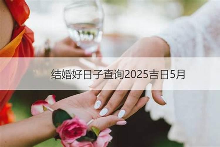 订婚怎么选日子 选择良辰吉日的方法