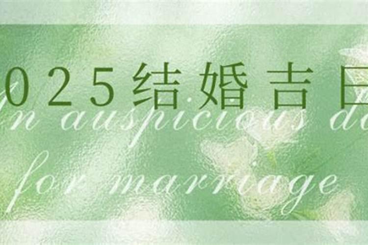 订婚怎么选日子 选择良辰吉日的方法