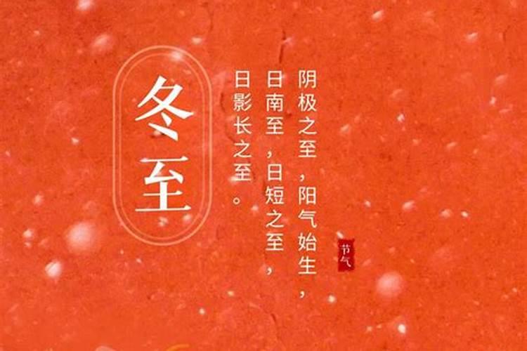 求写冬至祭祖七律诗