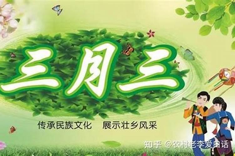 三月十五有什么禁忌