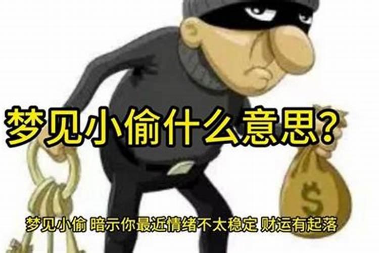 梦见自己被打劫是什么意思？